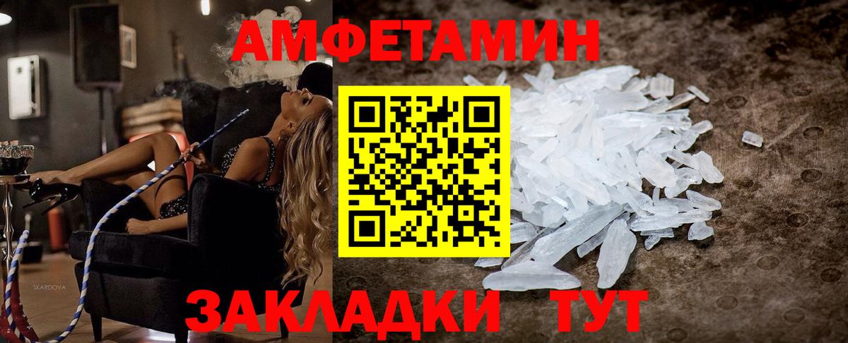 Истра  АМФЕТАМИН  Вход с VPN  АМФ Розовый 