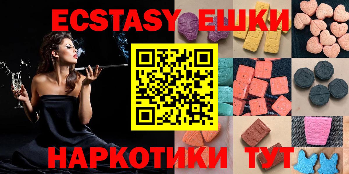 ЭКСТАЗИ 300 mg  Вход с VPN  Истра 