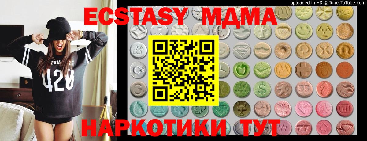 Ecstasy 99% Истра