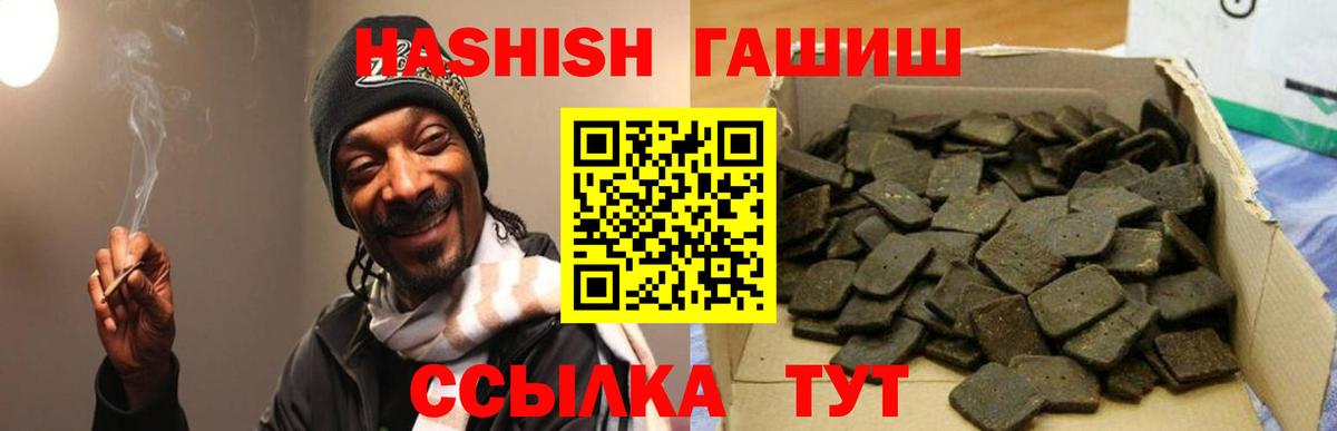 ГАШ AMNESIA HAZE  ГАШИШ  Истра  ГАШ индика сатива  Вход с VPN 