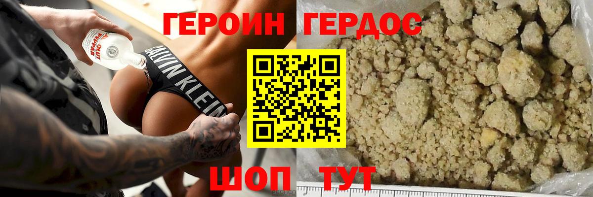 Истра  ГЕРОИН  Вход с VPN  ГЕРОИН гречка 