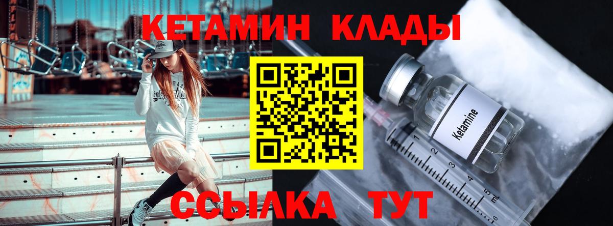 мега зеркало  КЕТАМИН ketamine  Вход с VPN  Истра 