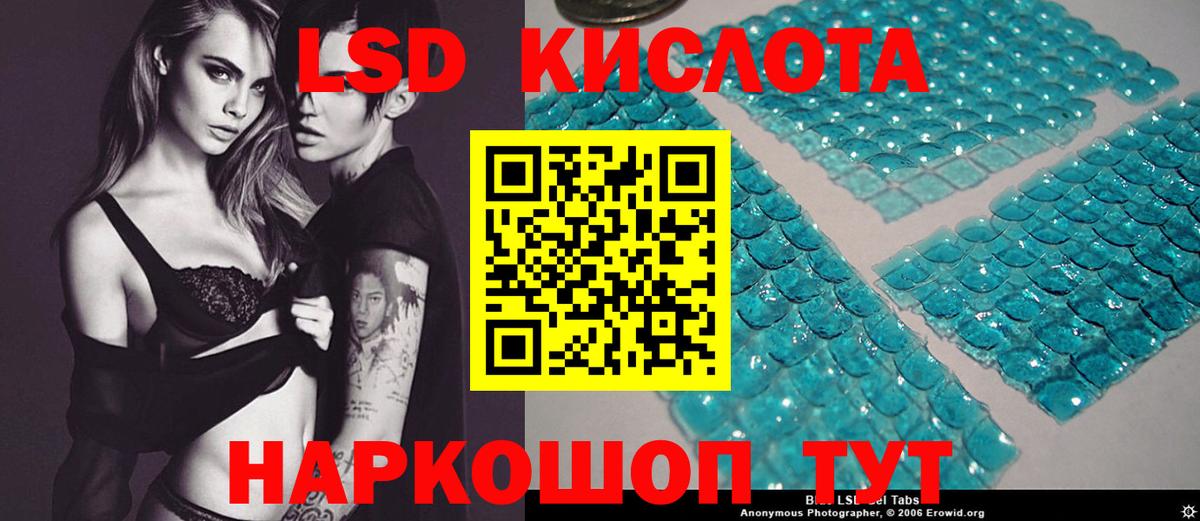 Лсд 25 экстази кислота Истра