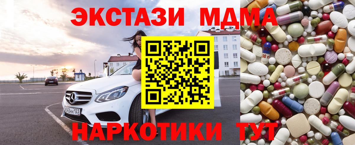 МДМА VHQ  Вход с VPN  Истра  MDMA  MDMA кристаллы 