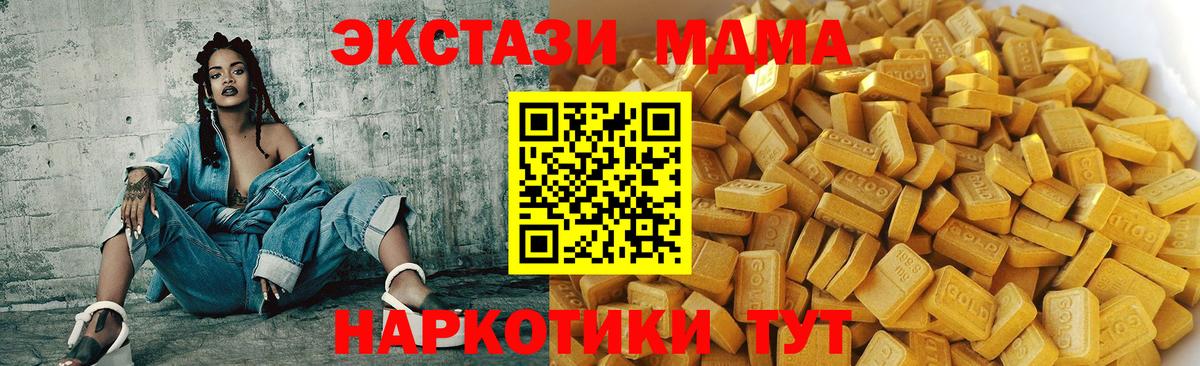 МДМА VHQ Истра
