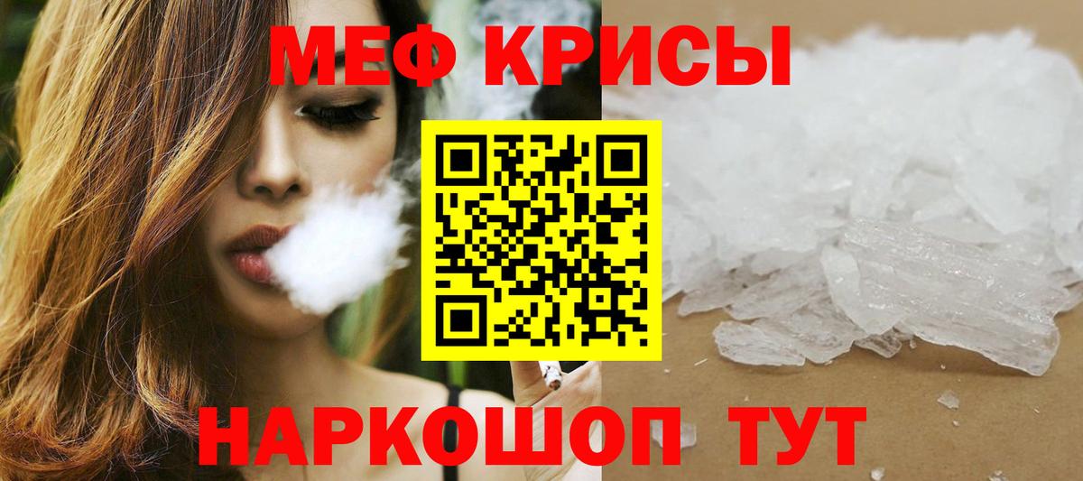 Меф мука Истра