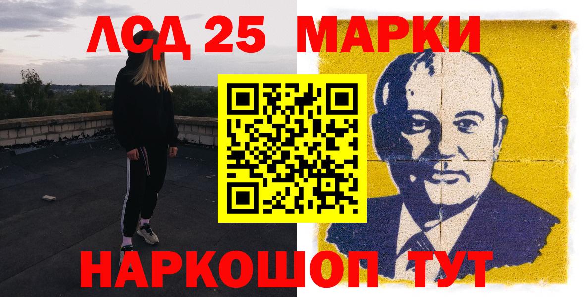 Истра  Марки N-bome 1500мкг  Вход с VPN 