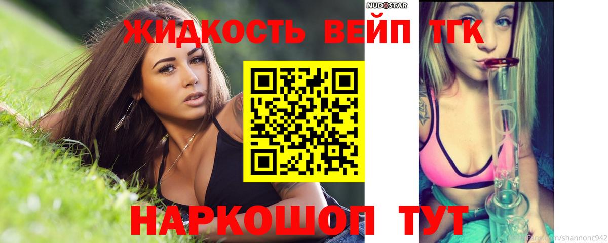   вход  Вход с VPN  ТГК Wax  Истра  ТГК вейп 
